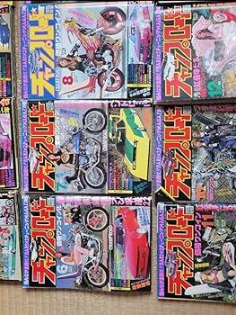 チャンプロード Amazon.co.jp: チャンプロード（綴込付録:ステッカー） (SAKURA